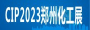 CIP2023в֣ݣװ²չ