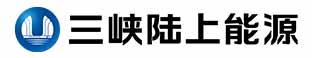 三峡陆上新能源投资有限公司